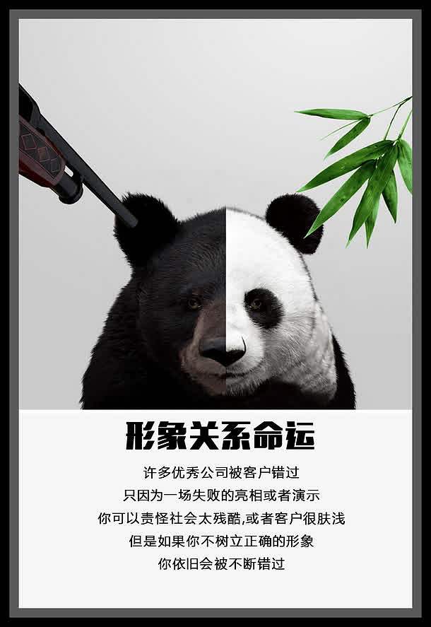 塑造企业品牌形象 创意广告设计的新视角