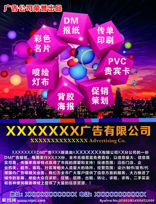 公司形象设计图 视觉传达与品牌战略的完美结合