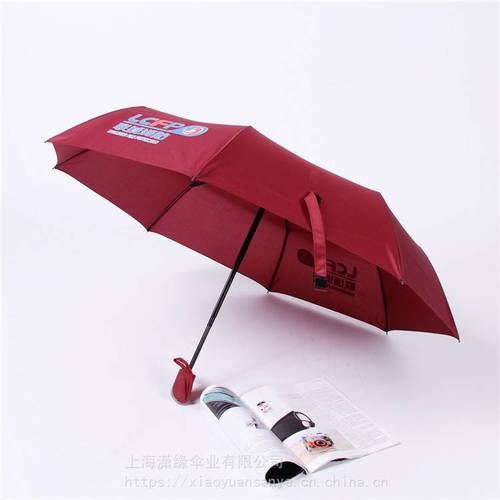 雨伞定做上海雨伞定制工厂广告折叠雨伞上海雨伞厂